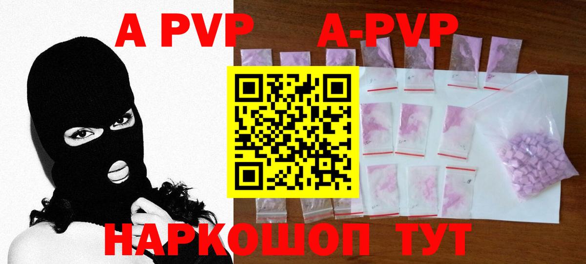 Alpha PVP СК Якутск