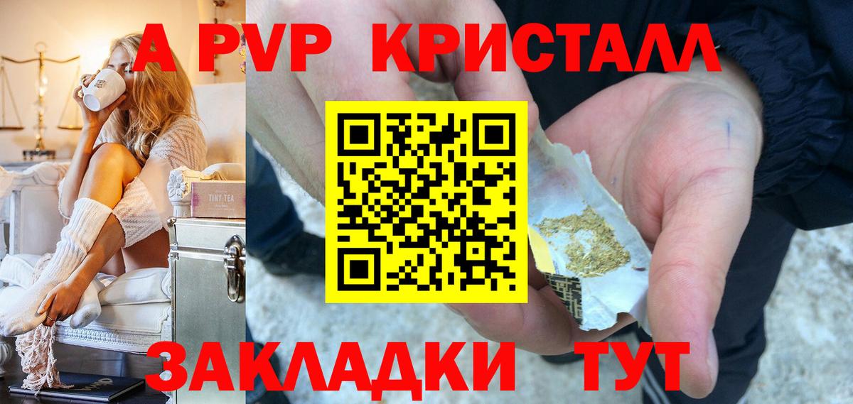 Alpha PVP  дарнет шоп  Alpha-PVP VHQ  Вход с VPN  Якутск  APVP СК КРИС  Alfa_PVP Crystall 