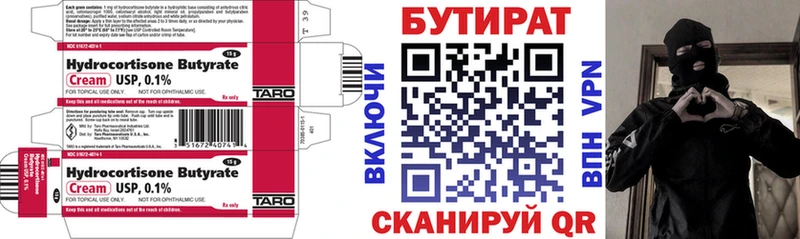 купить наркоту  гидра рабочий сайт  БУТИРАТ Butirat  Якутск 