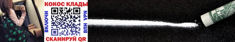 продажа наркотиков  Якутск  даркнет клад  Cocaine FishScale 