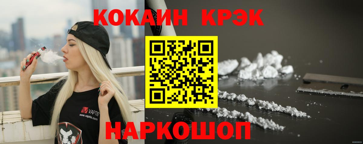 Cocaine Fish Scale Якутск