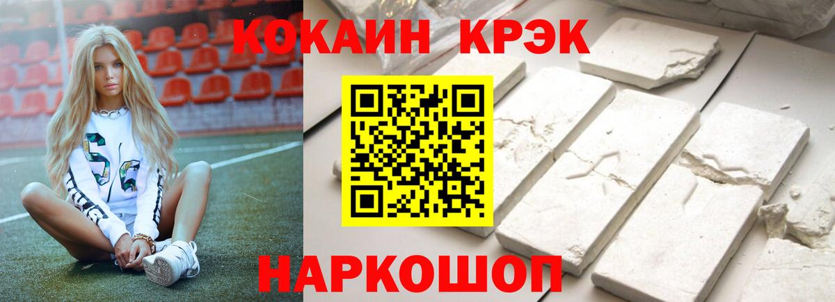 Cocaine  КОКАИН FishScale  Вход с VPN  Cocaine Перу  Якутск 