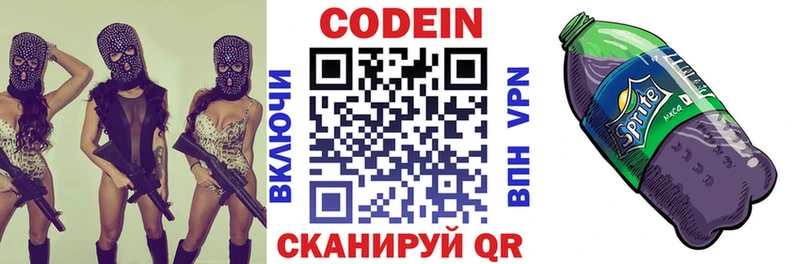 закладки  Якутск  это Telegram  Codein напиток Lean (лин) 