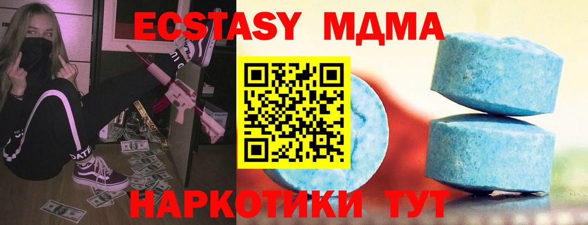 Якутск  ЭКСТАЗИ Philipp Plein  Ecstasy DUBAI  Ecstasy  площадка формула  Вход с VPN 