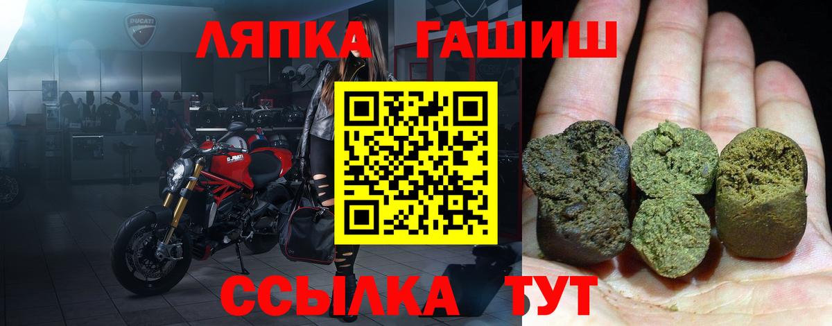 ГАШ убойный  Вход с VPN  Якутск  закладка  Гашиш 40% ТГК 