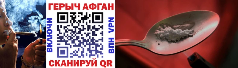ГЕРОИН гречка  где найти   Якутск 