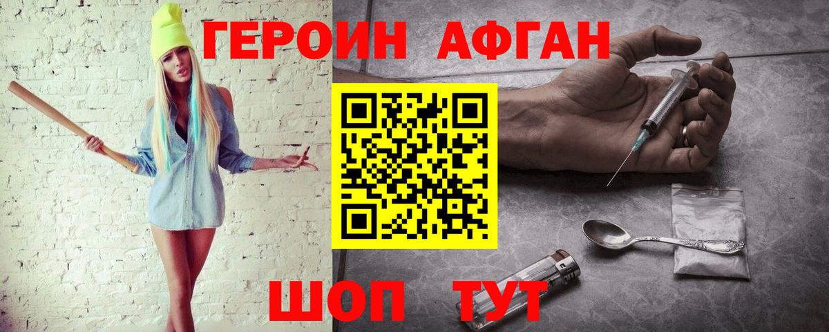 Героин гречка Якутск
