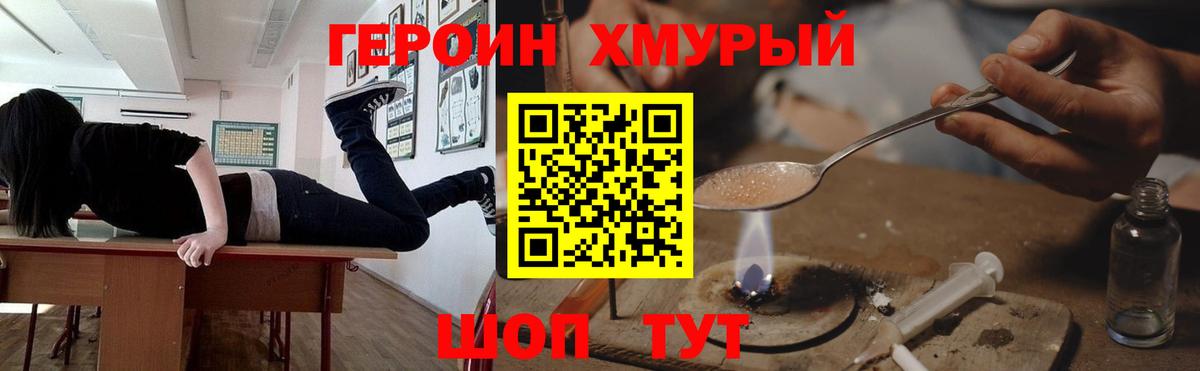 Якутск  ГЕРОИН гречка  Вход с VPN 