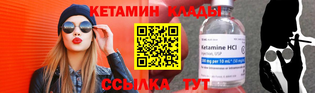 Якутск  Кетамин ketamine  Вход с VPN 