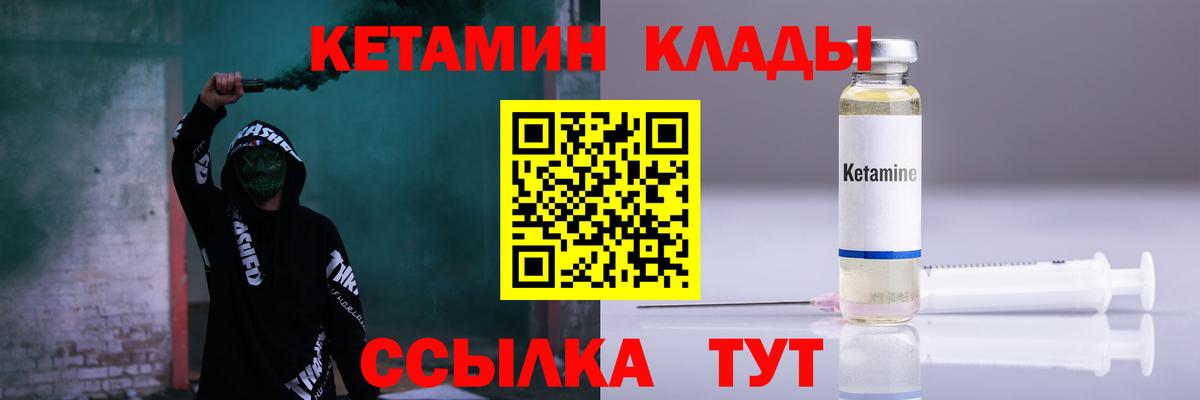 КЕТАМИН VHQ Якутск