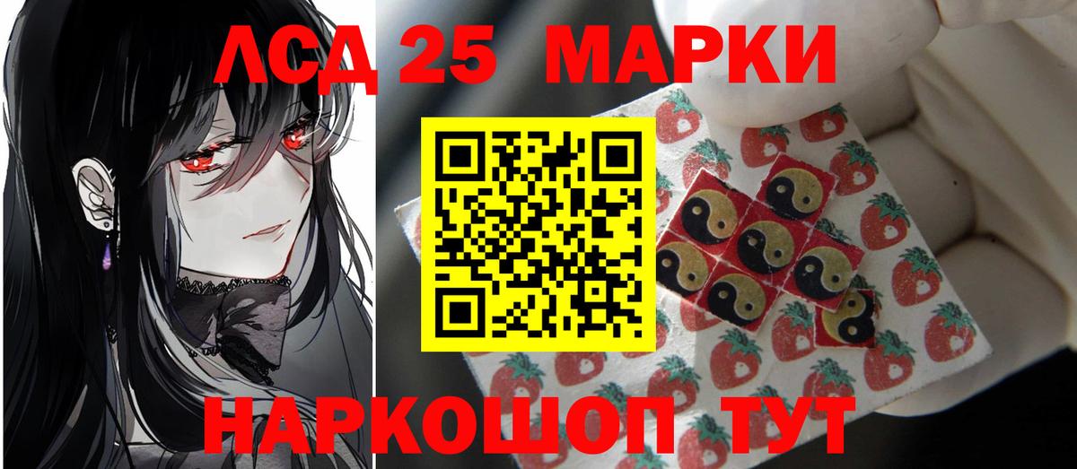Якутск  ЛСД экстази кислота  ЛСД экстази  LSD-25 экстази кислота  Вход с VPN 