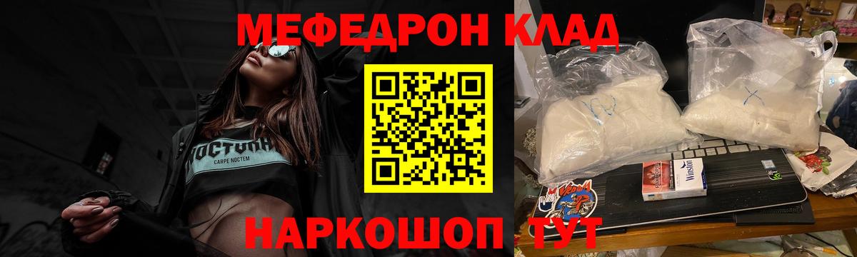 МЯУ-МЯУ мука  Меф мука  Вход с VPN  купить наркотики цена  Якутск  Меф 