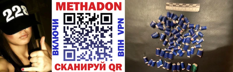МЕТАДОН белоснежный  сколько стоит  Якутск 