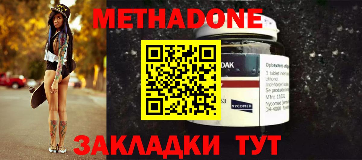 ОМГ ОМГ ТОР  МЕТАДОН VHQ  Вход с VPN  Якутск 