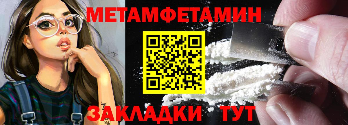 Первитин кристалл Якутск