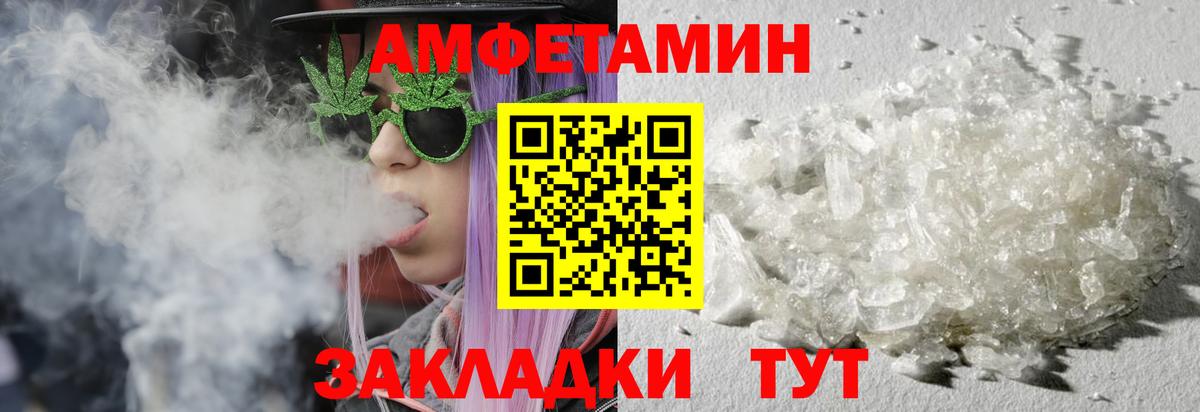 Якутск  МЕТАМФЕТАМИН витя  Вход с VPN 