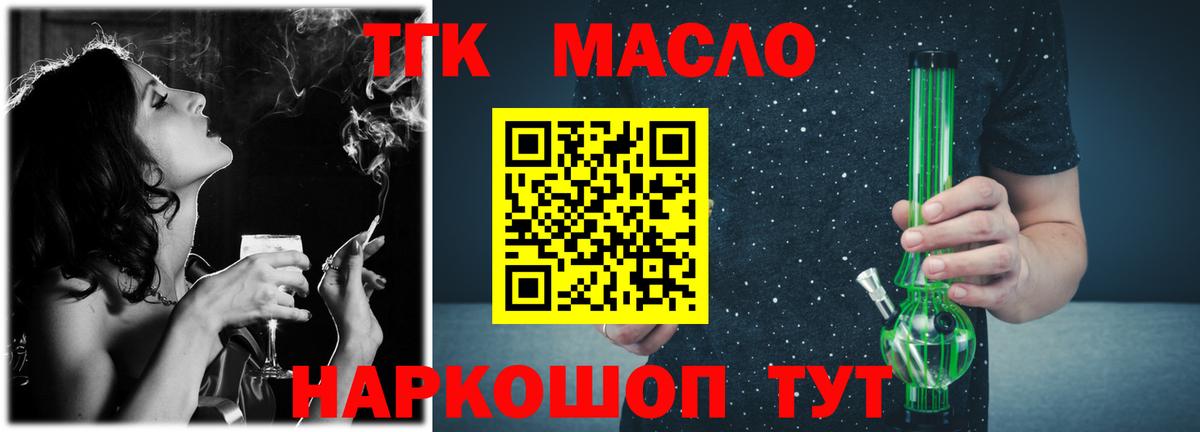 Якутск  Дистиллят ТГК вейп с тгк  ТГК Wax  дарнет шоп  Вход с VPN 