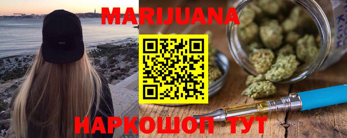 Конопля марихуана  Вход с VPN  Якутск  Бошки марихуана гибрид  Канабис тримм 